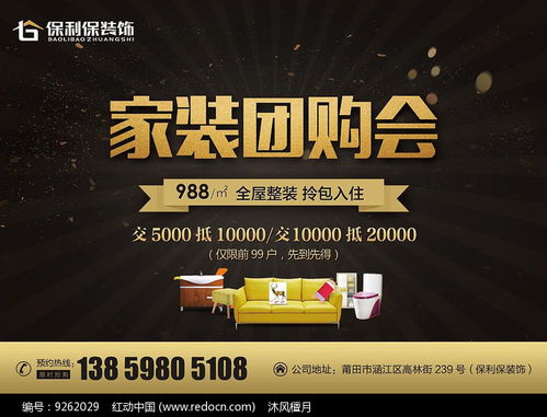 裝修公司大氣黑金廣告設(shè)計(jì) 尊貴格調(diào)，點(diǎn)亮奢華生活