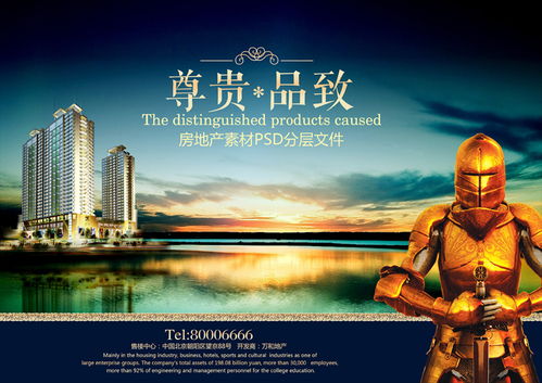 地產(chǎn)廣告設(shè)計(jì) 構(gòu)筑視覺與情感的橋梁