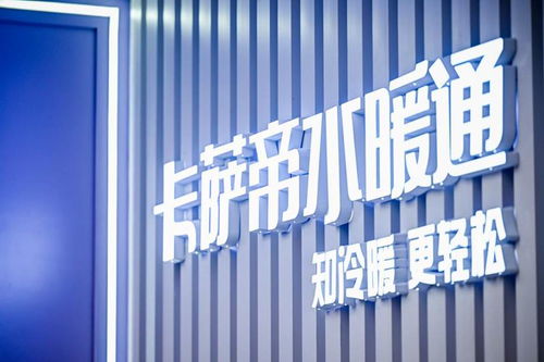 重塑居家舒適新境界 從Cool暑小屋看卡薩帝水暖通的大格局平面設(shè)計(jì)理念