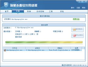 瑞星發(fā)布新型敲詐病毒高危警告 企業(yè)終端安全面臨嚴(yán)重威脅